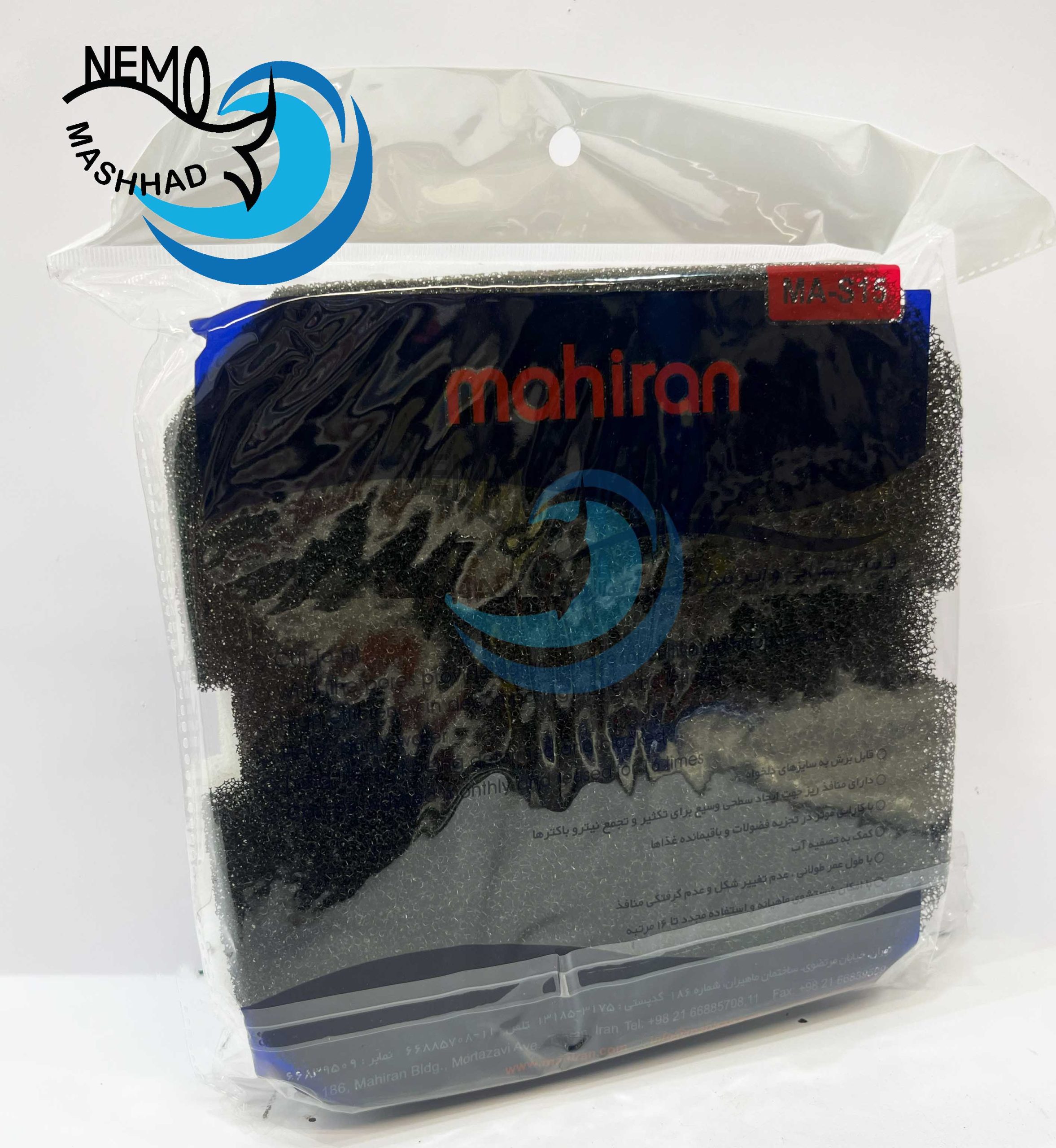 پد فیلتر آکواریوم MA-S15 مشهد نمو